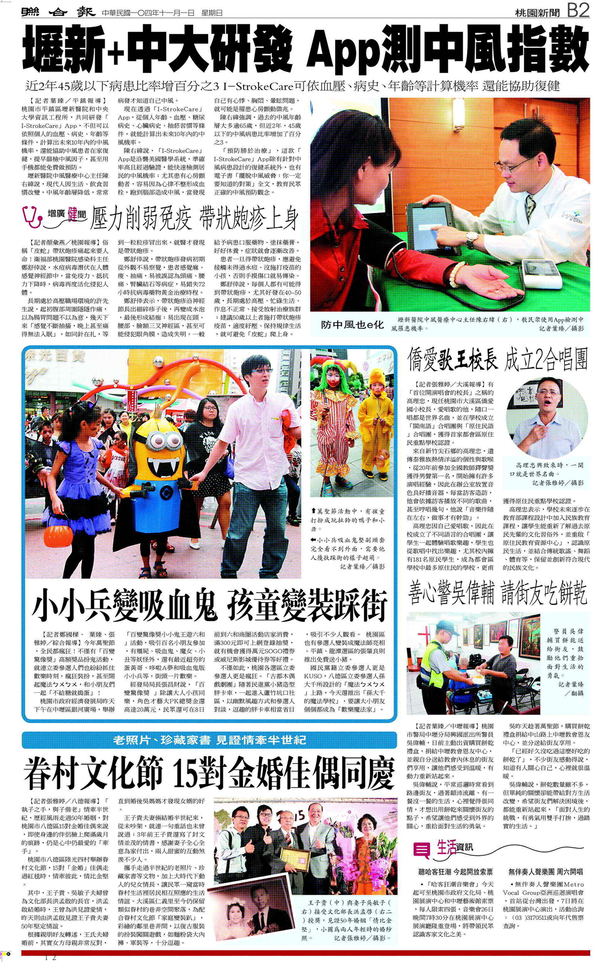 老照片、珍藏家書 見證情牽半世紀 眷村文化節 15對金婚佳偶同慶